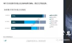 优特币区块链死机的解决